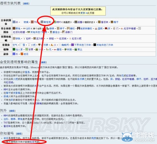 《我的世界》紅石電路大型圖文攻略