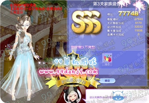 《QQ炫舞》旅行挑戰(zhàn)第34期S、SS、SSS搭配攻略大全