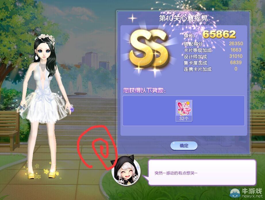 《QQ炫舞》旅行挑戰(zhàn)第34期S、SS、SSS搭配攻略大全