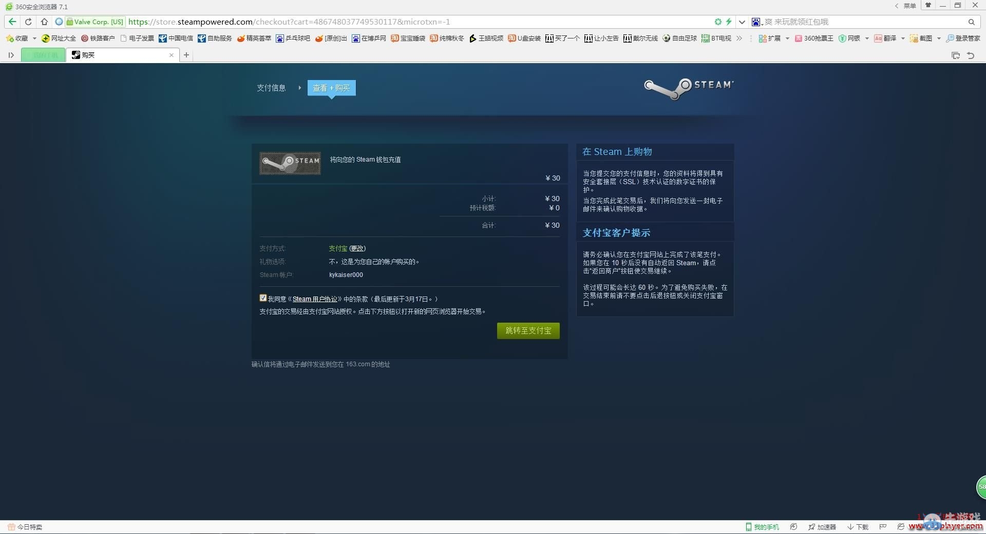 《足球經(jīng)理2016》官方核武怎么購買