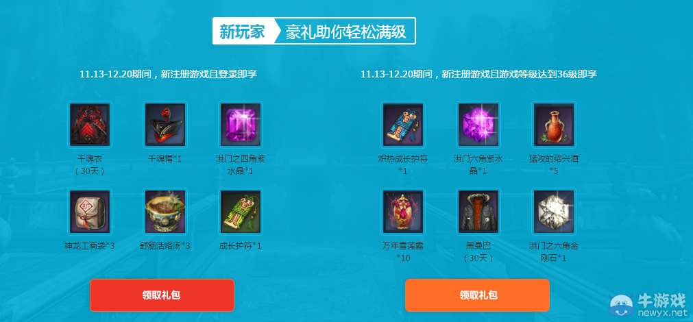 《劍靈》管家二周年活動