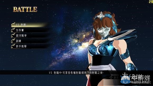 《圣斗士星矢：斗士之魂》全圖文評測攻略