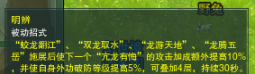 《劍網(wǎng)3》劍膽琴心95級丐幫改版PVE詳解