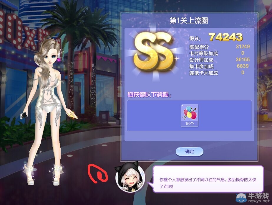 《QQ炫舞》旅行挑戰(zhàn)第34期S、SS、SSS搭配攻略大全