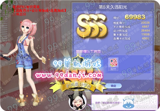 《QQ炫舞》旅行挑戰(zhàn)第34期S、SS、SSS搭配攻略大全