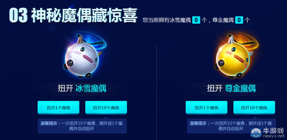 《LOL》5元抽皮膚 發(fā)條魔靈的神秘魔偶活動(dòng)