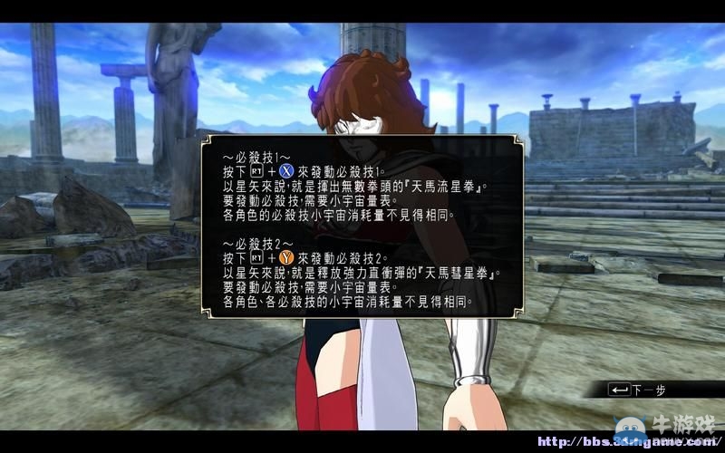 《圣斗士星矢：斗士之魂》圖文教程攻略大全