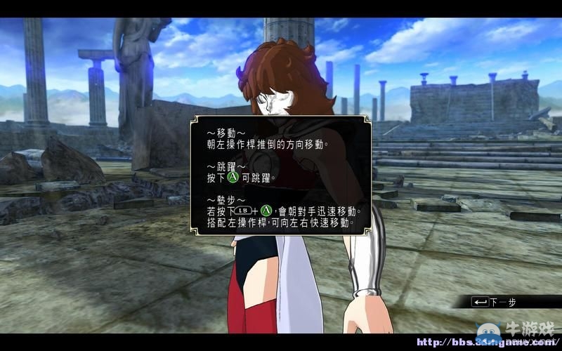 《圣斗士星矢：斗士之魂》圖文教程攻略大全
