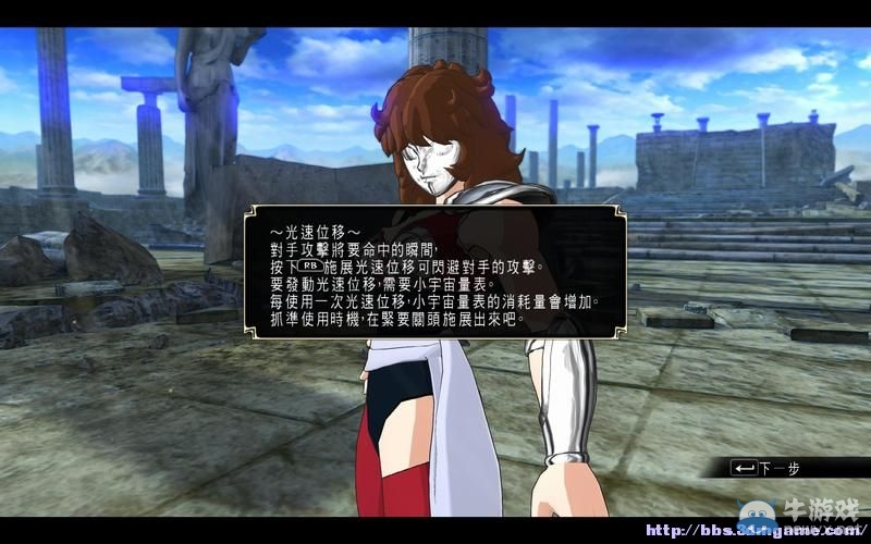 《圣斗士星矢：斗士之魂》圖文教程攻略大全