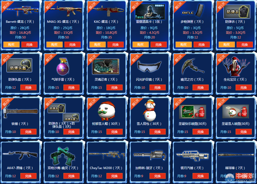 cf12月軍火基地活動 簽到領(lǐng)好禮