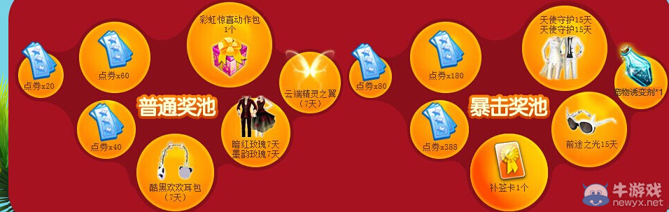 《QQ炫舞》十二月簽到活動介紹