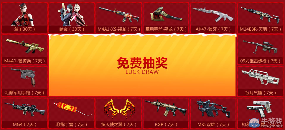 CF2016年1月小兵成長(zhǎng)訓(xùn)練營(yíng)活動(dòng)