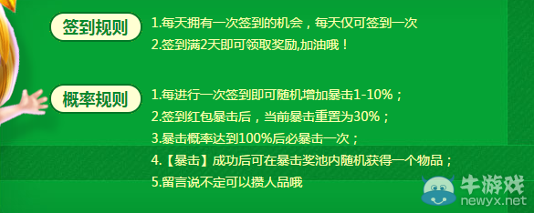 《QQ炫舞》十二月簽到活動介紹