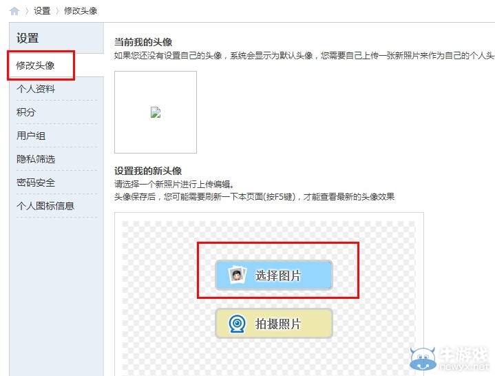 《DNF》論壇新氣象，秀出你風采！