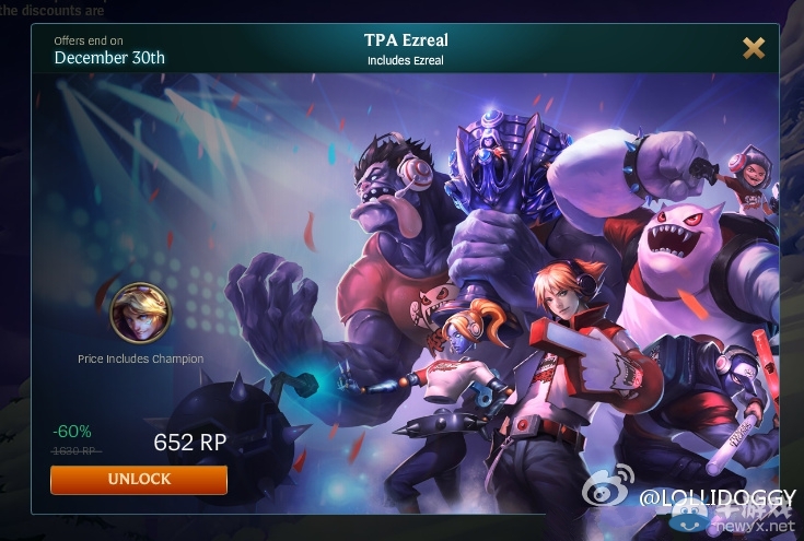 《LOL》2015冰雪節折扣抽取活動