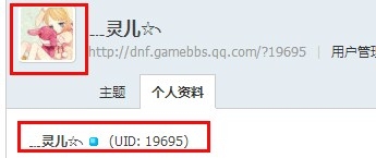 《DNF》論壇新氣象，秀出你風采！