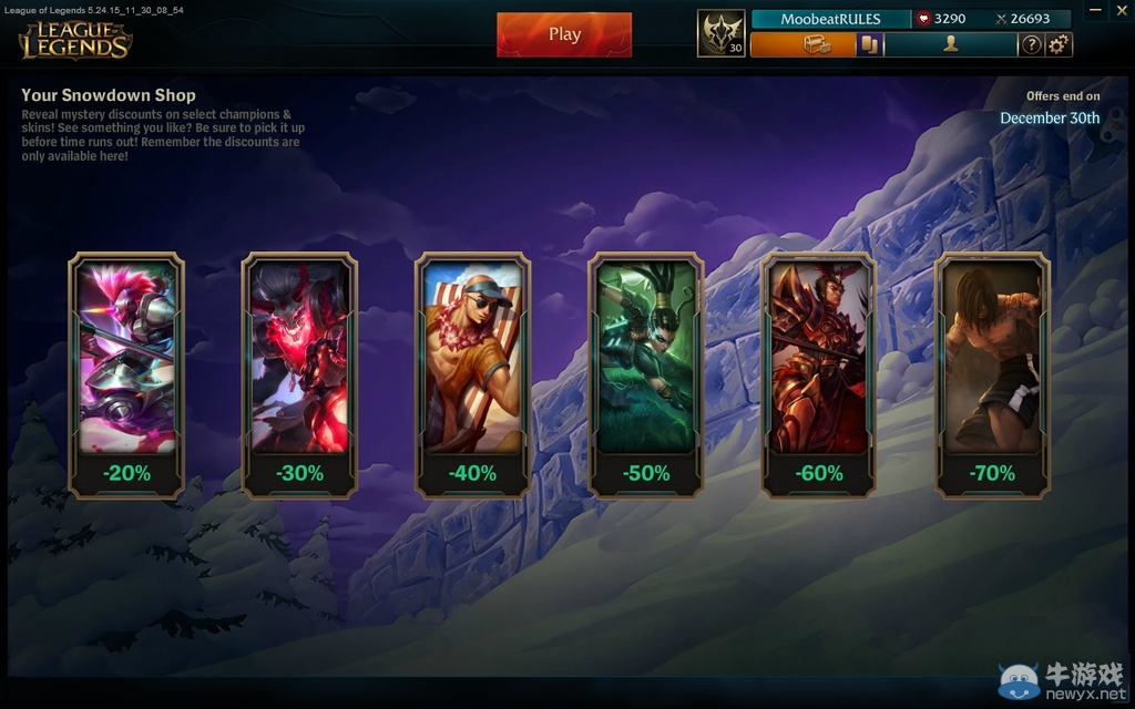 《LOL》2015冰雪節折扣抽取活動