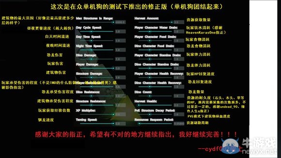 《方舟：生存進(jìn)化》服務(wù)器設(shè)置漢化圖解