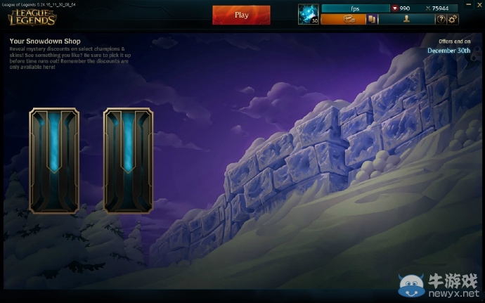 《LOL》2015冰雪節折扣抽取活動