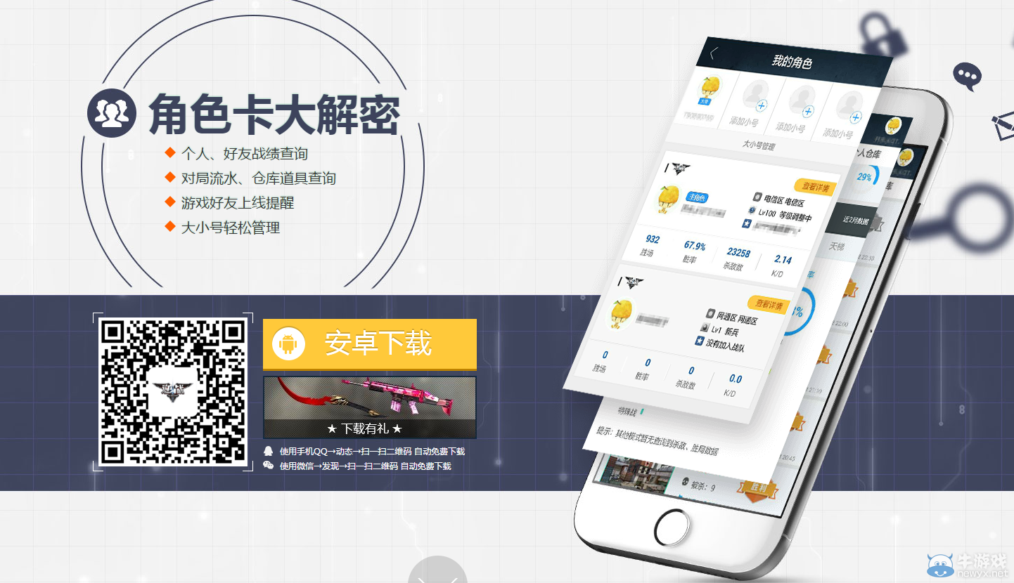 《逆戰(zhàn)》下載手機助手有禮活動介紹