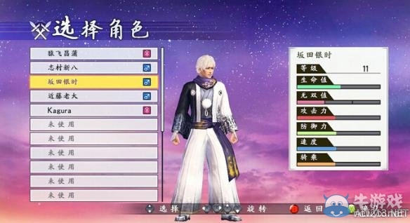 《戰(zhàn)國無雙4-2》銀魂人物捏臉數(shù)據(jù)分享