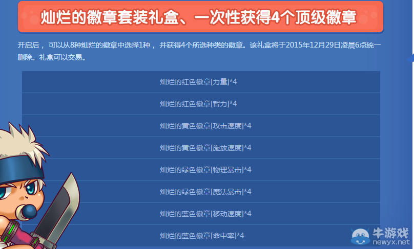 《DNF》福氣豬禮盒介紹