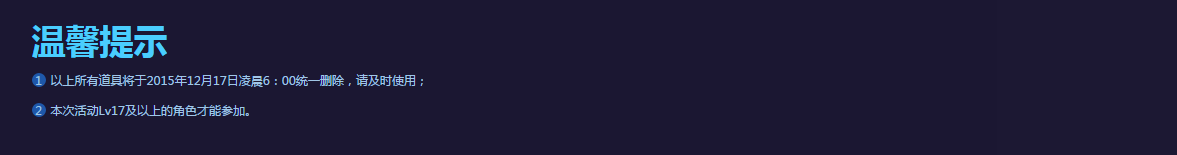 《DNF》暖冬之釣魚達人活動介紹