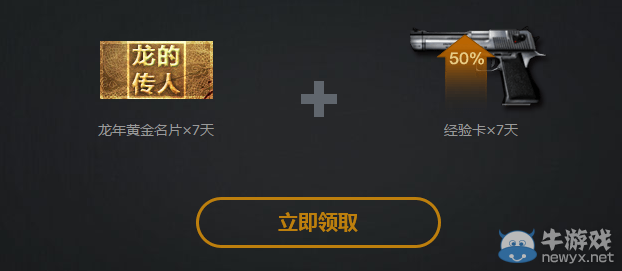 CF藍鉆12月武器折扣活動