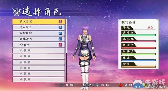 《戰(zhàn)國無雙4-2》銀魂人物捏臉數(shù)據(jù)分享