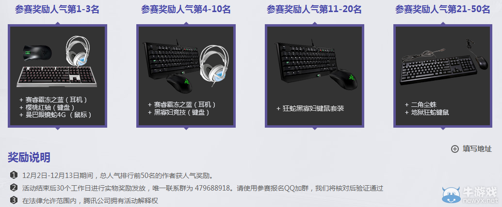 《LOL》英雄時刻視頻錄制大賽活動