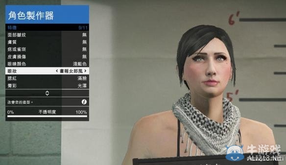 《GTA5》馬尾辮美女捏臉數(shù)據(jù)