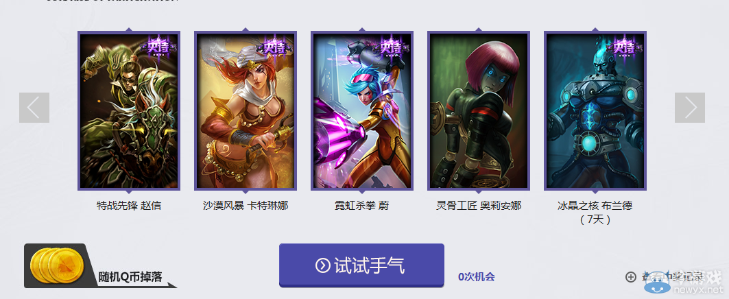 《LOL》英雄時刻視頻錄制大賽活動