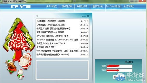 《IPvE vLan 2900》游戲平臺(tái)聯(lián)機(jī)教程