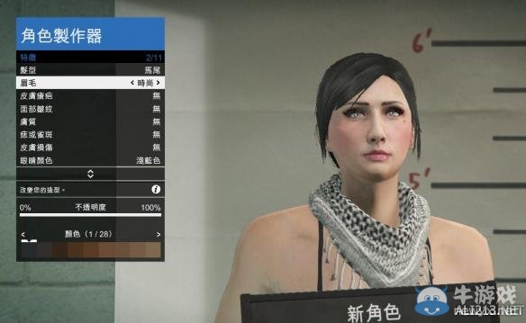 《GTA5》馬尾辮美女捏臉數(shù)據(jù)