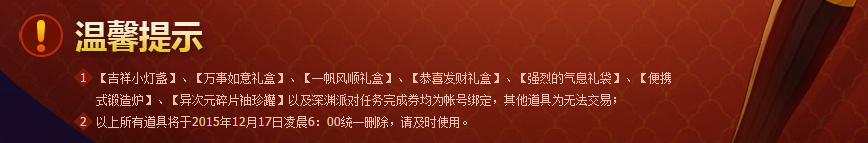 《DNF》點亮吉祥燈籠活動詳解