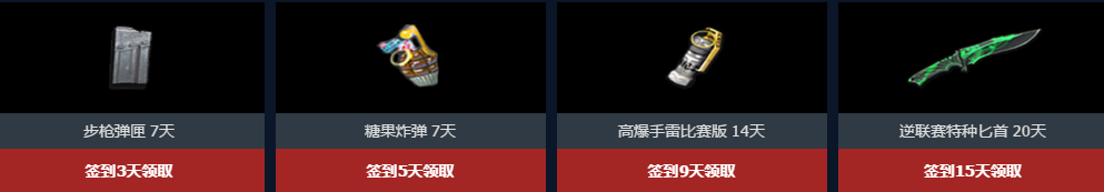 《逆戰》超級聯賽競猜大廳