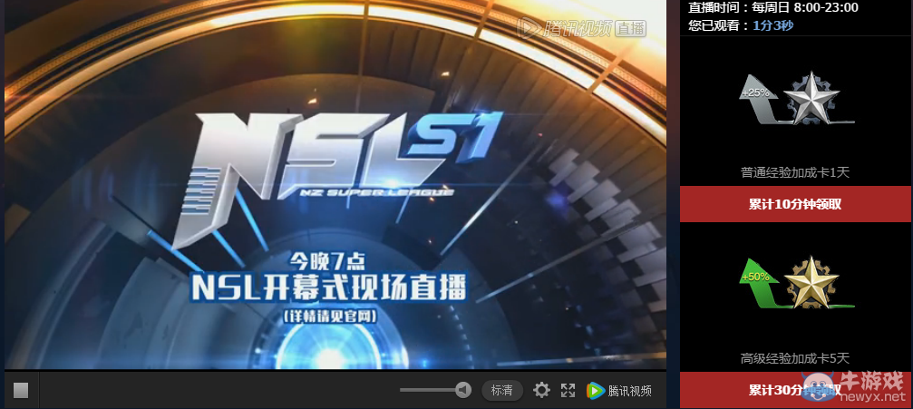 《逆戰》超級聯賽競猜大廳