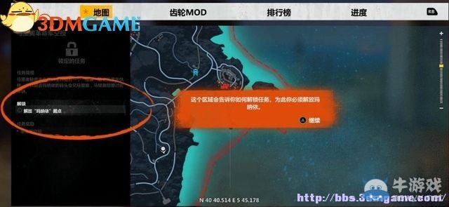 《正當(dāng)防衛(wèi)3》圖文攻略大全