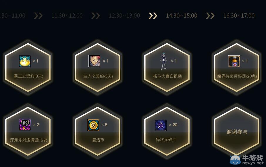 《DNF》F1天王賽觀賽贏好禮 領QQ瀏覽器禮包