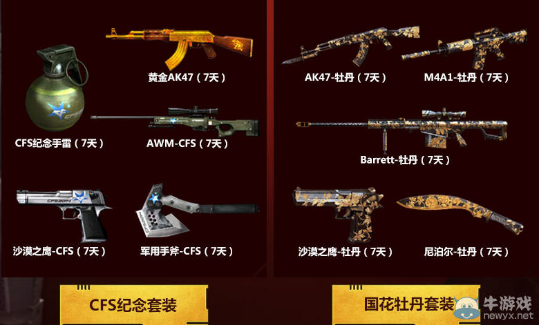 CF滴滴出行助力CFS世界總決賽活動