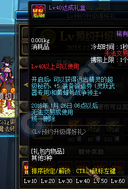 《DNF》LV預約升級得好禮活動