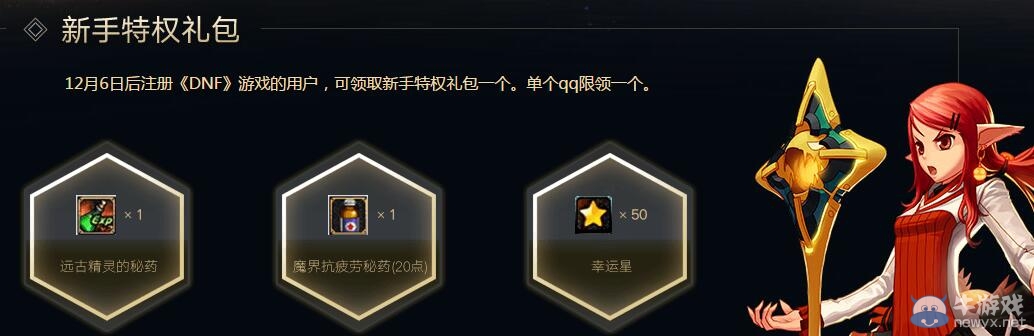 《DNF》F1天王賽觀賽贏好禮 領QQ瀏覽器禮包