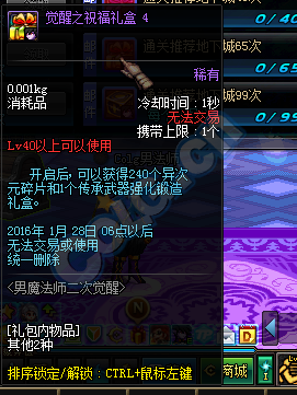 《DNF》男魔法師通關得好禮