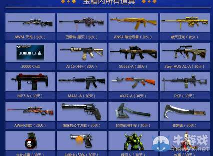 CF白羊座的寶藏活動 3月占卜開啟