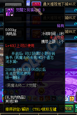 《DNF》男魔法師通關得好禮