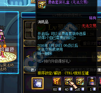 《DNF》LV預約升級得好禮活動