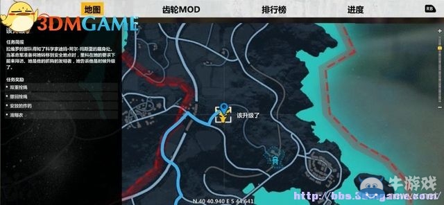 《正當(dāng)防衛(wèi)3》圖文攻略大全