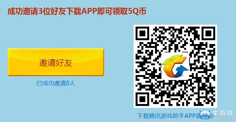 《劍靈》游戲助手豪送百萬QB