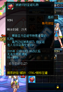 《DNF》追擊圣誕怪盜