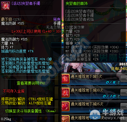 《DNF》男魔法師通關得好禮